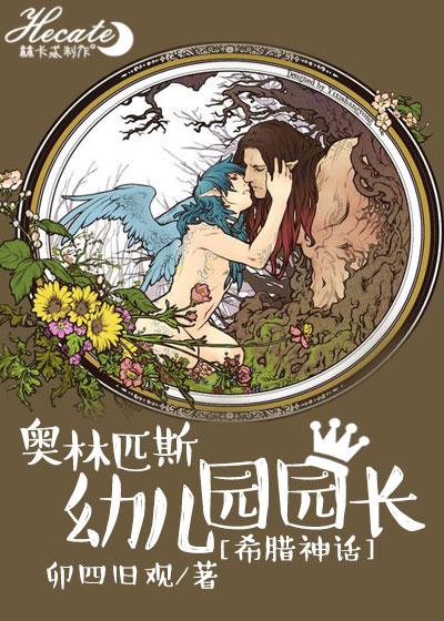 奥林匹斯主神