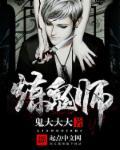 全职法师之鬼剑士