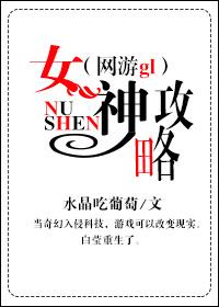 女神攻略阅读