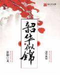 我家夫君有点娇