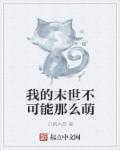 我的末世末世爽文