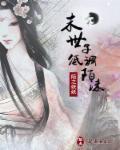 末世重生之低调种田免费阅读防盗