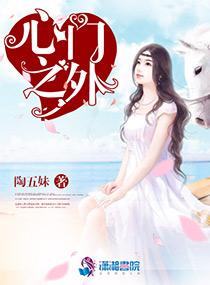 心门之外春风十里作文
