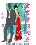 方老师是什么意思