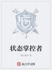 掌控者课程