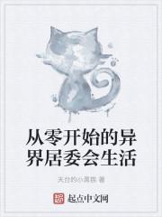 从零开始的异世界生活各种线路