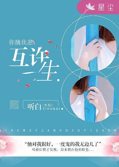 你擒我愿裙版哪里有