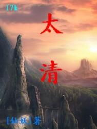 太清宫在哪里