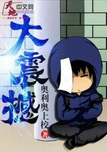 大震撼赛马娘里叫什么