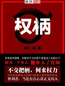 权柄的意思