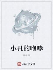 小丑声音