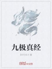 斗神战帝 EK巧克力