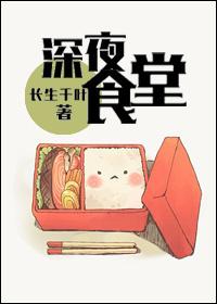 深夜食堂马克是电影还是电视剧