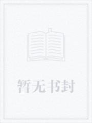 穿越鬼世界成为黑心老头