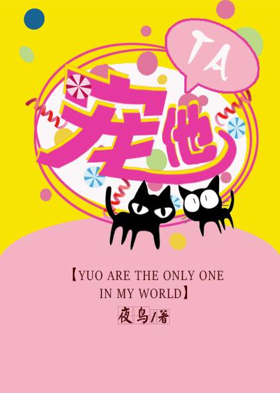 宠他似月明
