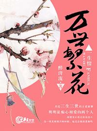 一世繁华什么意思
