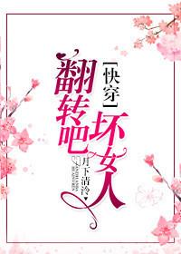 翻转女孩头像