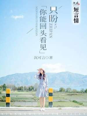 盼你能早日回头是什么歌