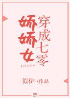 穿七零娇娇女嫁军王生双胎正版阅读