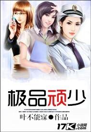 极品极少