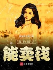 我的知识能卖钱陈逸
