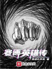 赛博英雄传小女孩是谁