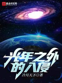 光年之外钢琴