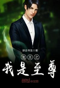 捉鬼龙王之极品强少在线收听