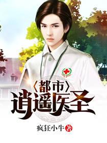 自在神医逍遥客免费阅读杨业