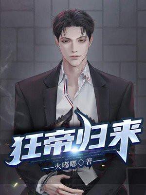 狂帝2k