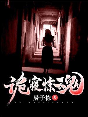 诡寝惊魂索菲亚结局