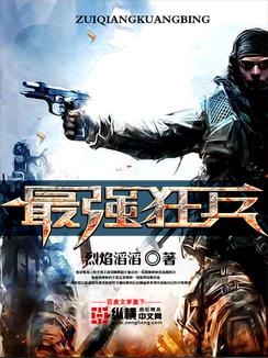 最强狂兵苏锐的身份