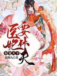 冷清欢慕容麒免费阅读书架