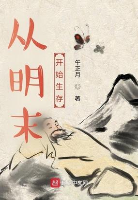 重生明末之从航海开始