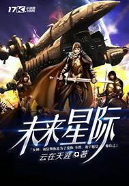 未来星际nP文