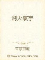 灭世剑莲