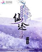 异世狂情