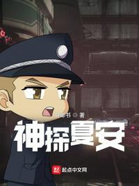 神探夏洛克第一季1080p在线播放