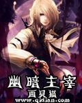 幽暗主宰有声