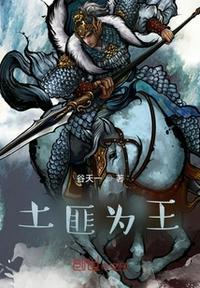 土匪是好还是坏