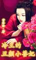 冷王的残颜弃妃有声