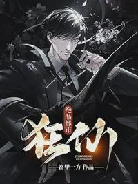 绝品都市狂尊