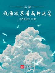 斗破海波东的武器叫什么