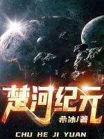 楚河ga9