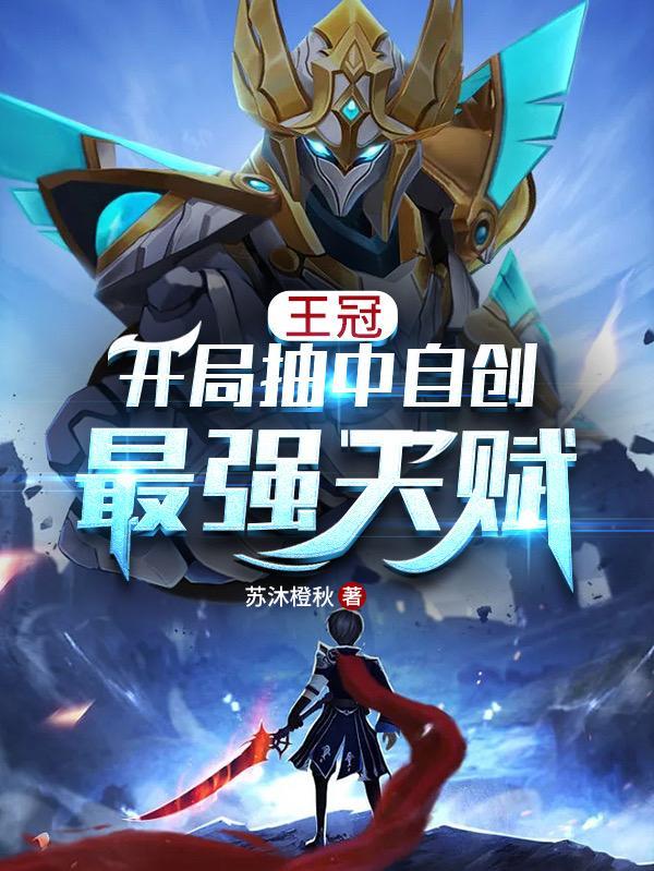 王冠s1