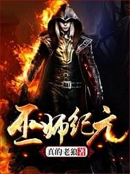 诡异求生 开局获得百倍强化