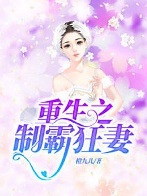 重生之制霸网络