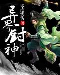 异界厨神百度百科