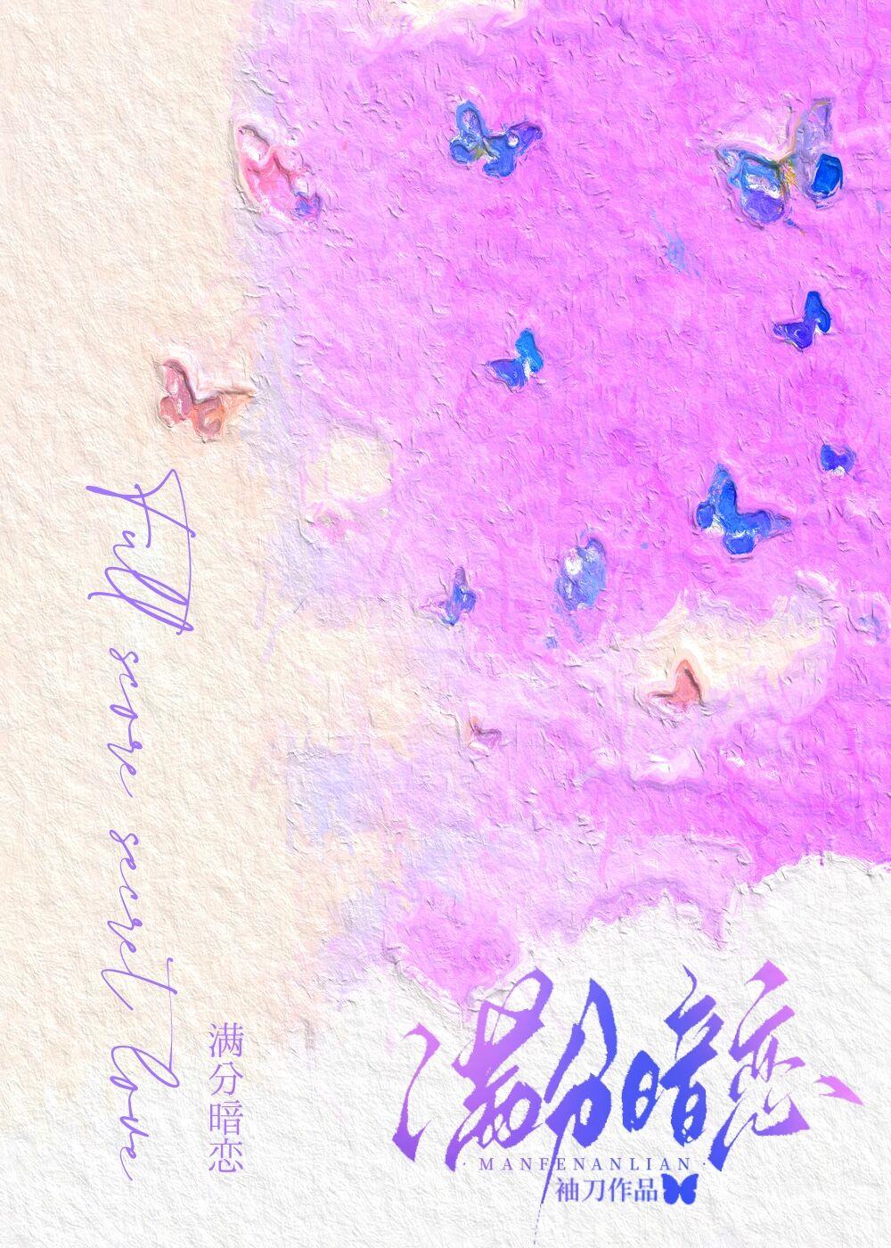 短剧盛夏满分暗恋