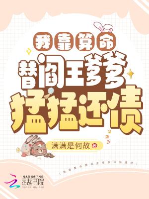 我靠算命爆红娱乐圈by匪梦免费阅读